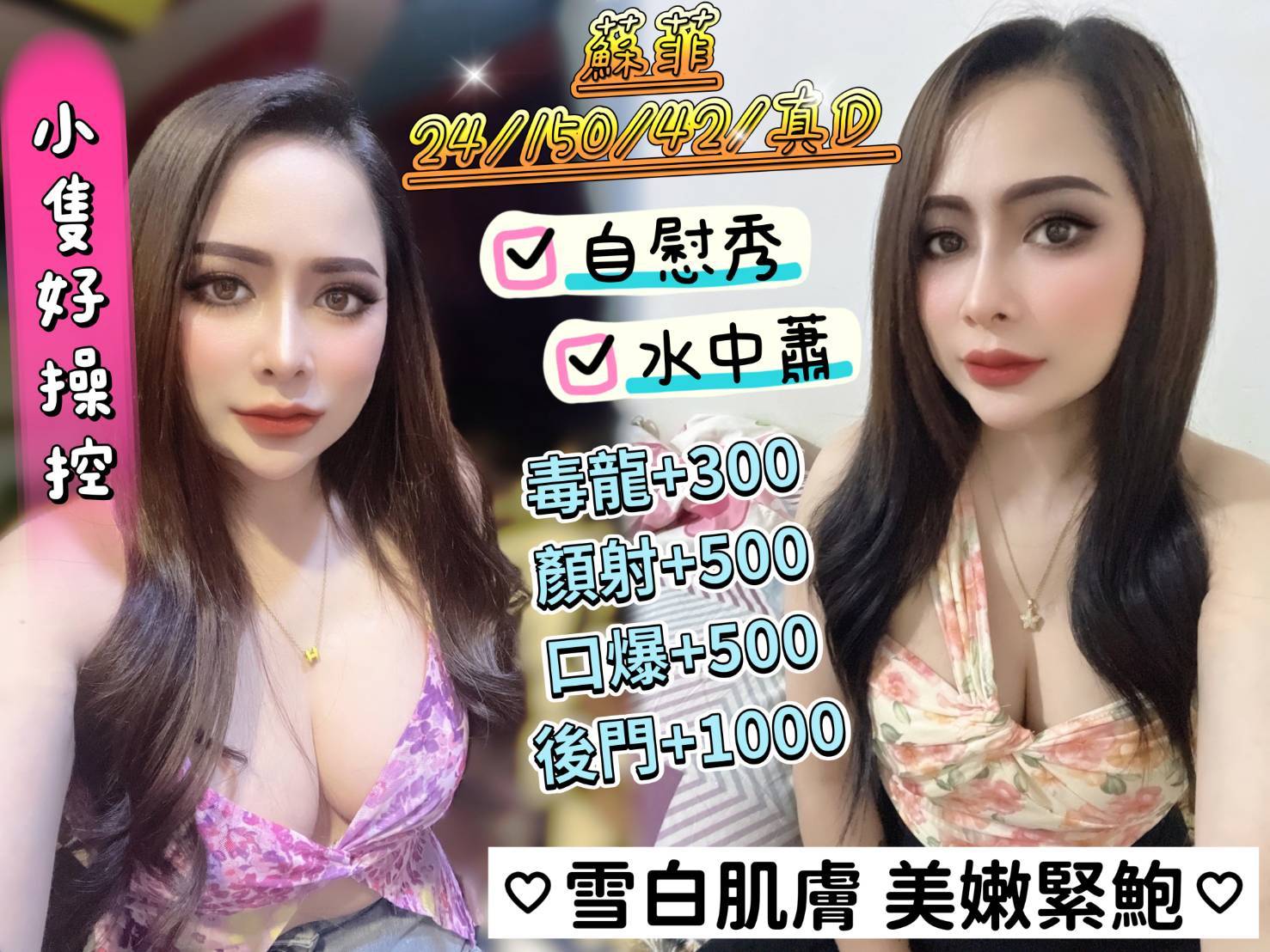 依尋 花蓮 魚妹 20|38D